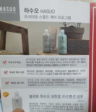셀리본 하수오 내츄럴 프리벤션 탈모관리 샴푸 300ml — 4점을 준 리뷰어가 2019년 11월 올린 사용 사진