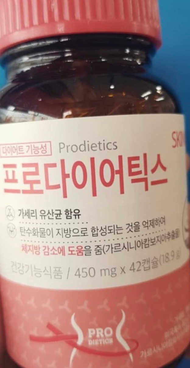스키니랩 프로다이어틱스 리뷰 사진