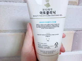 뷰티여우_아토클리닉 [아토클리닉] 아기들이 쓰는 보습, 진정 수딩젤 2개 — 4점을 준 리뷰어가 2019년 5월 올린 사용 사진