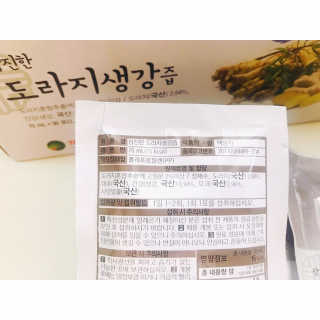 [하이헬스] 환절기에 좋은 참진한 도라지생강즙 30포 — 5점을 준 리뷰어가 2019년 11월 올린 사용 사진