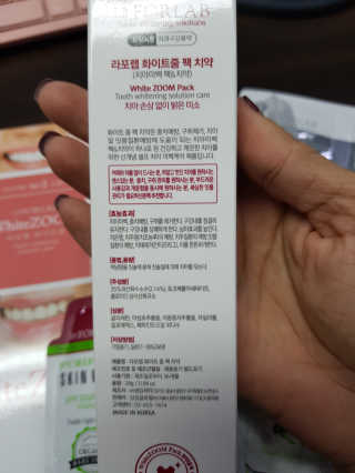 라포랩 laforlab 화이트줌 치아미백 팩 28g+전용트레이 — 4점을 준 리뷰어가 2017년 12월 올린 사용 사진
