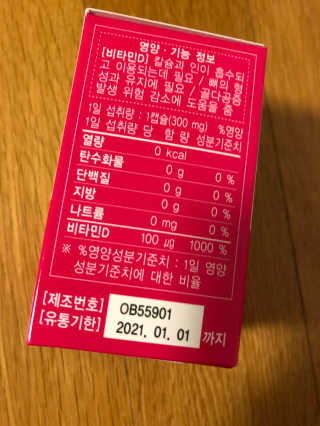 라플레 고함량 인빅터스 비타민D3 4000IU — 5점을 준 리뷰어가 2019년 9월 올린 사용 사진
