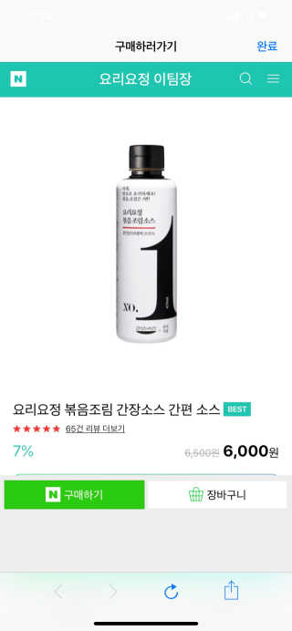 요요랩 요리요정 NO.1 볶음조림소스 420ml — 5점을 준 리뷰어가 2019년 10월 올린 사용 사진