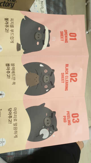 미팩토리 3단 돼지코팩 1box + 3단 흑돼지코팩 1box — 5점을 준 리뷰어가 2019년 7월 올린 사용 사진