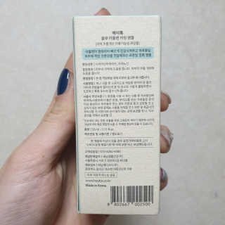 헤이톡 블루 아줄렌 카밍앰플 — 4점을 준 리뷰어가 2020년 1월 올린 사용 사진