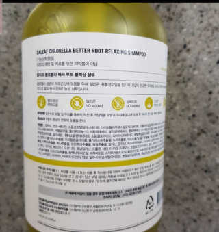달리프 클로렐라 베러 루트 릴렉싱 샴푸 500ml — 4.5점을 준 리뷰어가 2020년 2월 올린 사용 사진
