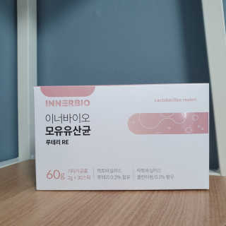 [이너블릭]이너바이오 모유유산균 루테리 RE — 5점을 준 리뷰어가 2019년 9월 올린 사용 사진