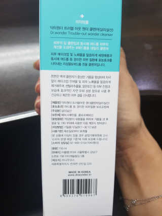 닥터원더 트러블아웃 원더클렌저 — 4점을 준 리뷰어가 2017년 10월 올린 사용 사진