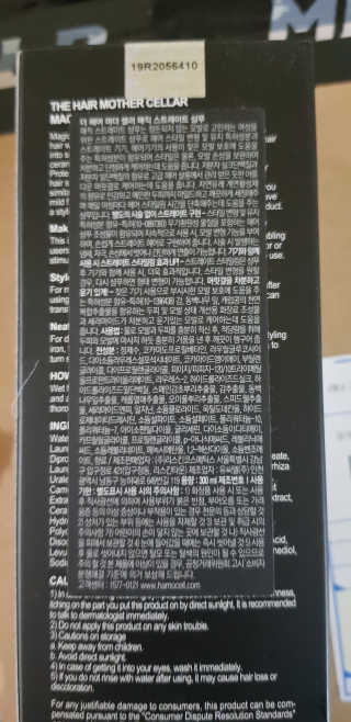 HAMOCELL 헤머셀 매직 스트레이트 샴푸 — 3점을 준 리뷰어가 2019년 4월 올린 사용 사진