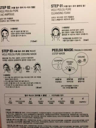 비클 코스메틱 [비클코스메틱] 필수마스크팩_화이트 — 5점을 준 리뷰어가 2018년 7월 올린 사용 사진