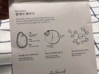 Rice University RU 생생현미 누룽지칩 — 5점을 준 리뷰어가 2018년 7월 올린 사용 사진
