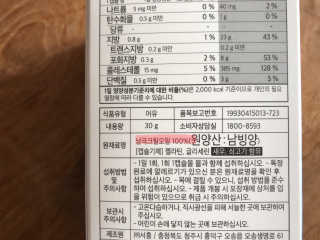 라이프에버 레드크릴오일 100 — 5점을 준 리뷰어가 2019년 3월 올린 사용 사진