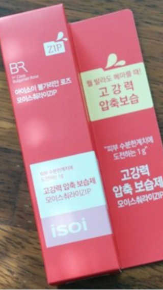 아이소이 불가리안 로즈 모이스춰라이ZIP — 3.5점을 준 리뷰어가 2017년 11월 올린 사용 사진