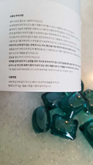 공구일이 0912 캡슐세제 — 5점을 준 리뷰어가 2019년 5월 올린 사용 사진