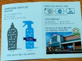 베지아쿠아 475ml + 리필 1000ml 1Set — 4점을 준 리뷰어가 2019년 11월 올린 사용 사진