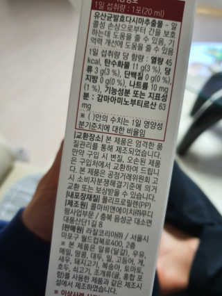 라잘코리아 숙취해소제보다 낫다 간바_알콜로부터 간보호 — 4점을 준 리뷰어가 2020년 2월 올린 사용 사진