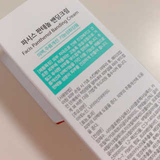 파시스 판테놀 밴딩 크림 — 4점을 준 리뷰어가 2019년 1월 올린 사용 사진