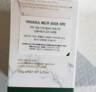 아라크리스 아라 크리스 프리미엄 내추럴 치약 — 5점을 준 리뷰어가 2018년 9월 올린 사용 사진