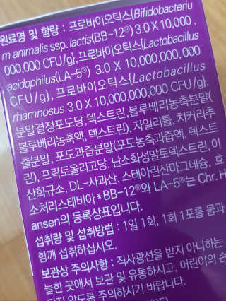 라플레 유해균을 이겨 튼튼한 장으로,  인빅터스 패밀리 — 5점을 준 리뷰어가 2019년 8월 올린 사용 사진