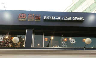 마리쏠님이 올린 리뷰 사진 2