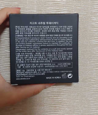 지고트 네추럴 투웨이케익 — 4점을 준 리뷰어가 2019년 4월 올린 사용 사진