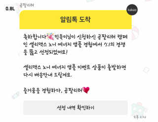 셀리맥스 노니 에너지 앰플 — 5점을 준 리뷰어가 2019년 8월 올린 사용 사진