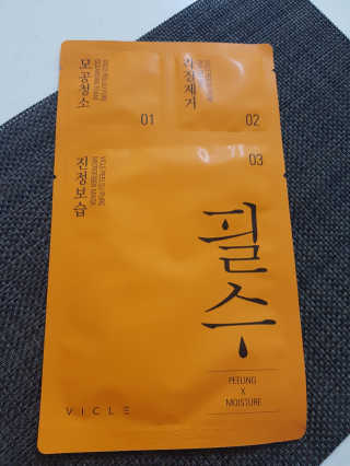 비클 코스메틱 [비클코스메틱]필수마스크팩 — 5점을 준 리뷰어가 2018년 1월 올린 사용 사진