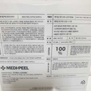 [메디필]엑스트라 슈퍼9 250ml+화장솜40ea — 5점을 준 리뷰어가 2020년 4월 올린 사용 사진