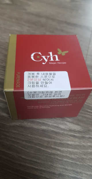 최윤하스텔라 최윤하 만물상 올인원 만능크림 — 5점을 준 리뷰어가 2018년 11월 올린 사용 사진