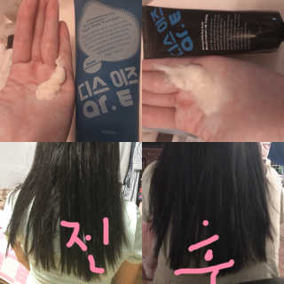 홈앤살롱 집에서 하는 모발클리닉 디스 이즈 앝 — 5점을 준 리뷰어가 2019년 8월 올린 사용 사진