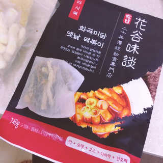 화곡미담 옛날 떡볶이 — 5점을 준 리뷰어가 2020년 2월 올린 사용 사진