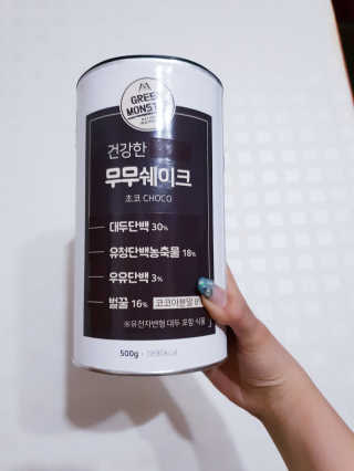 그린몬스터 건강한 무무쉐이크 — 4.33점을 준 리뷰어가 2018년 7월 올린 사용 사진