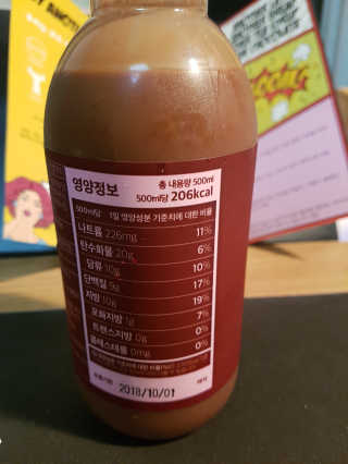 식사대용 아몬드밀크 어나더밀크 500ml X 2병 — 4.83점을 준 리뷰어가 2018년 9월 올린 사용 사진