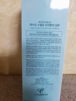 셀리본 하수오 내츄럴 프리벤션 탈모관리 샴푸 300ml — 5점을 준 리뷰어가 2019년 11월 올린 사용 사진