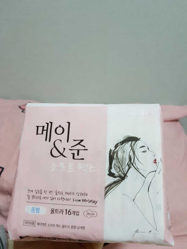 메이앤준 소프트맥스 생리대 리뷰 사진
