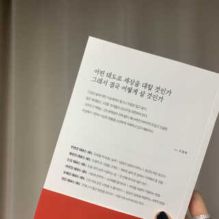 오월구일 어떻게 살아야 할지 막막한 너에게 — 5점을 준 리뷰어가 2019년 11월 올린 사용 사진