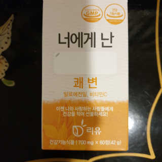 리유 너에게난 쾌변 — 5점을 준 리뷰어가 2019년 9월 올린 사용 사진