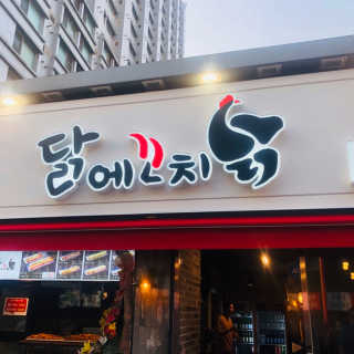 밍또님이 올린 리뷰 사진 2