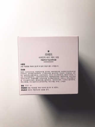 (주)이스터비엔에프 라에뜨 사차인치 바디케어크림 300ml — 4.5점을 준 리뷰어가 2019년 3월 올린 사용 사진