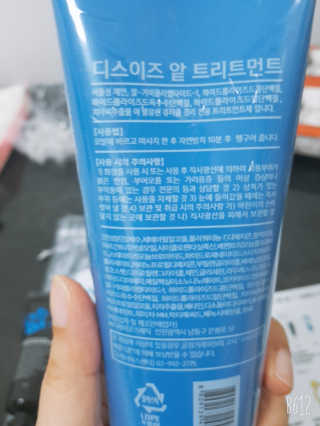 홈앤살롱 집에서 하는 모발클리닉 디스 이즈 앝 — 5점을 준 리뷰어가 2019년 10월 올린 사용 사진