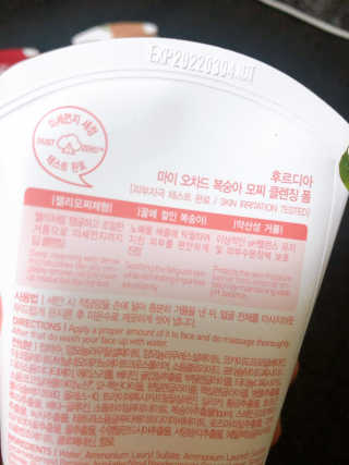 [후르디아] 골라쓰는 모찌 클렌징폼 5종 세트 — 5점을 준 리뷰어가 2019년 6월 올린 사용 사진