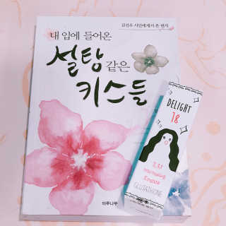 딜라잇18 아이.유 화이트닝크림 — 3.5점을 준 리뷰어가 2016년 12월 올린 사용 사진