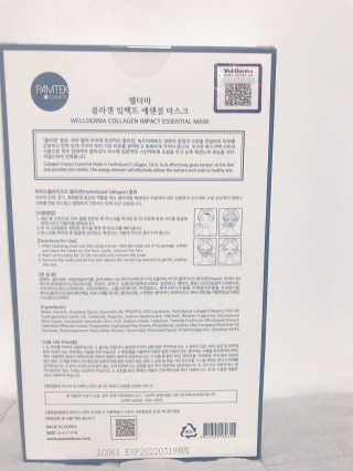 웰더마 사파이어 콜라겐 임팩트 에센셜 마스크 — 4.5점을 준 리뷰어가 2019년 4월 올린 사용 사진