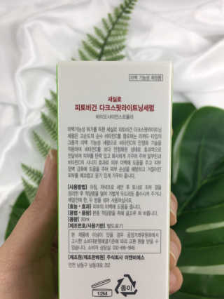 새실로 피토비건 링클케어 앤 모이스처라이징 세럼 — 5점을 준 리뷰어가 2019년 1월 올린 사용 사진