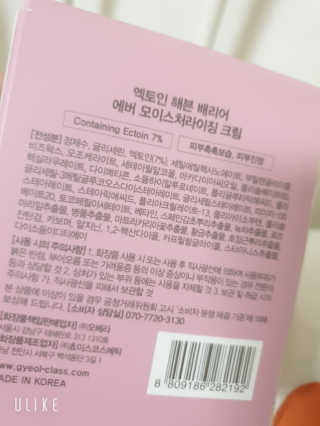 GYEOL 엑토인 헤븐 베리어 에버 모이스쳐라이징 크림 — 3.5점을 준 리뷰어가 2019년 12월 올린 사용 사진