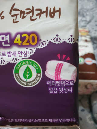 LG유니참 쏘피SOFY 쏘피 유기농 100프로 순면커버 생리대 패키지 — 3점을 준 리뷰어가 2020년 1월 올린 사용 사진