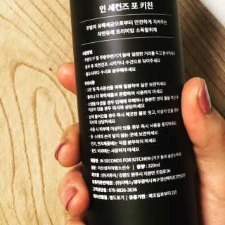 PEACE MOMENT 피스모먼트 인세컨즈포키친 320mL 천연살균소독제 — 5점을 준 리뷰어가 2018년 10월 올린 사용 사진
