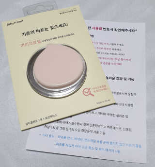 젤리팜 마이크로셀 실리콘퍼프 피치,오렌지 — 4점을 준 리뷰어가 2019년 9월 올린 사용 사진