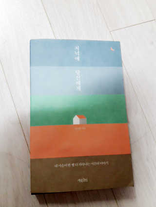김연희님이 올린 리뷰 사진 1