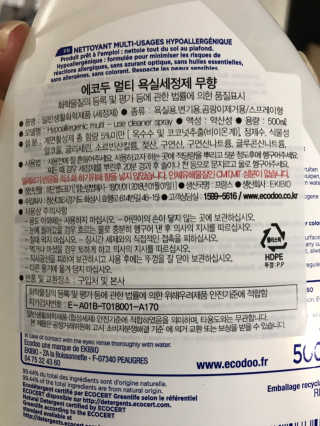 에코두 욕실세정제 무향 — 5점을 준 리뷰어가 2019년 6월 올린 사용 사진
